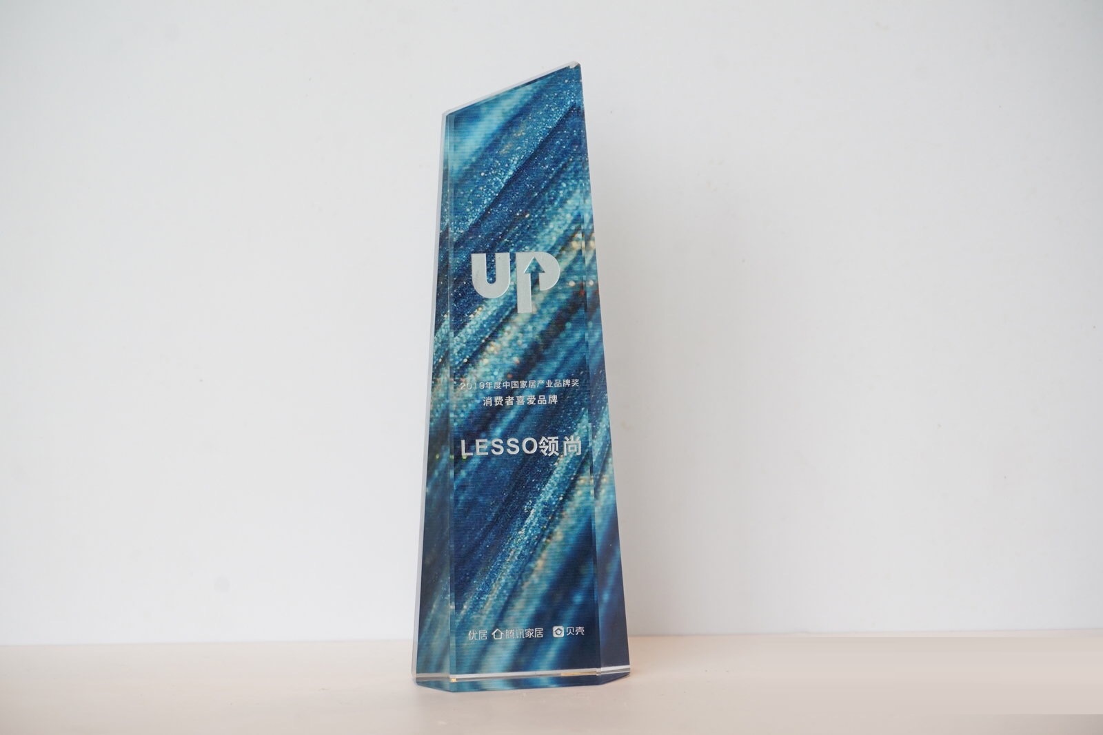 2019年度中國家居產(chǎn)業(yè)品牌獎 消費者喜愛品牌——LESSO領尚