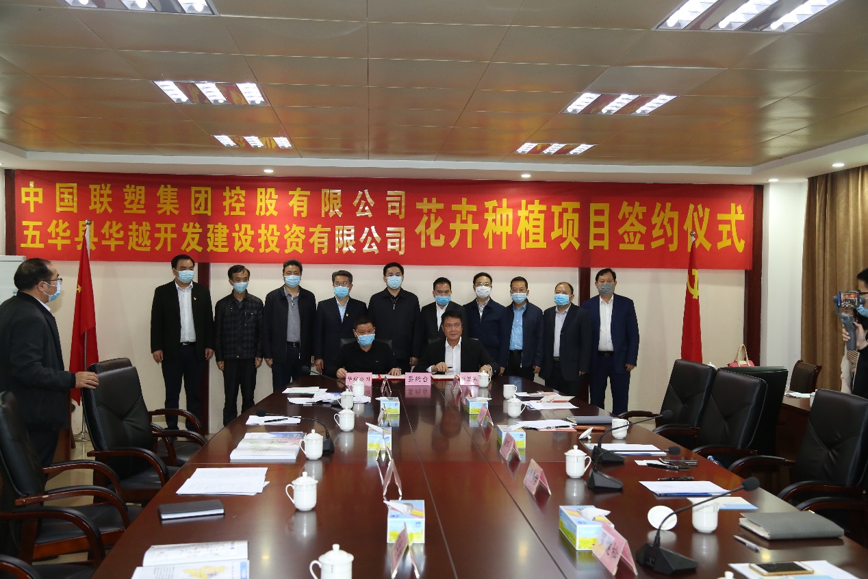 聯塑花卉種植項目合作框架協議