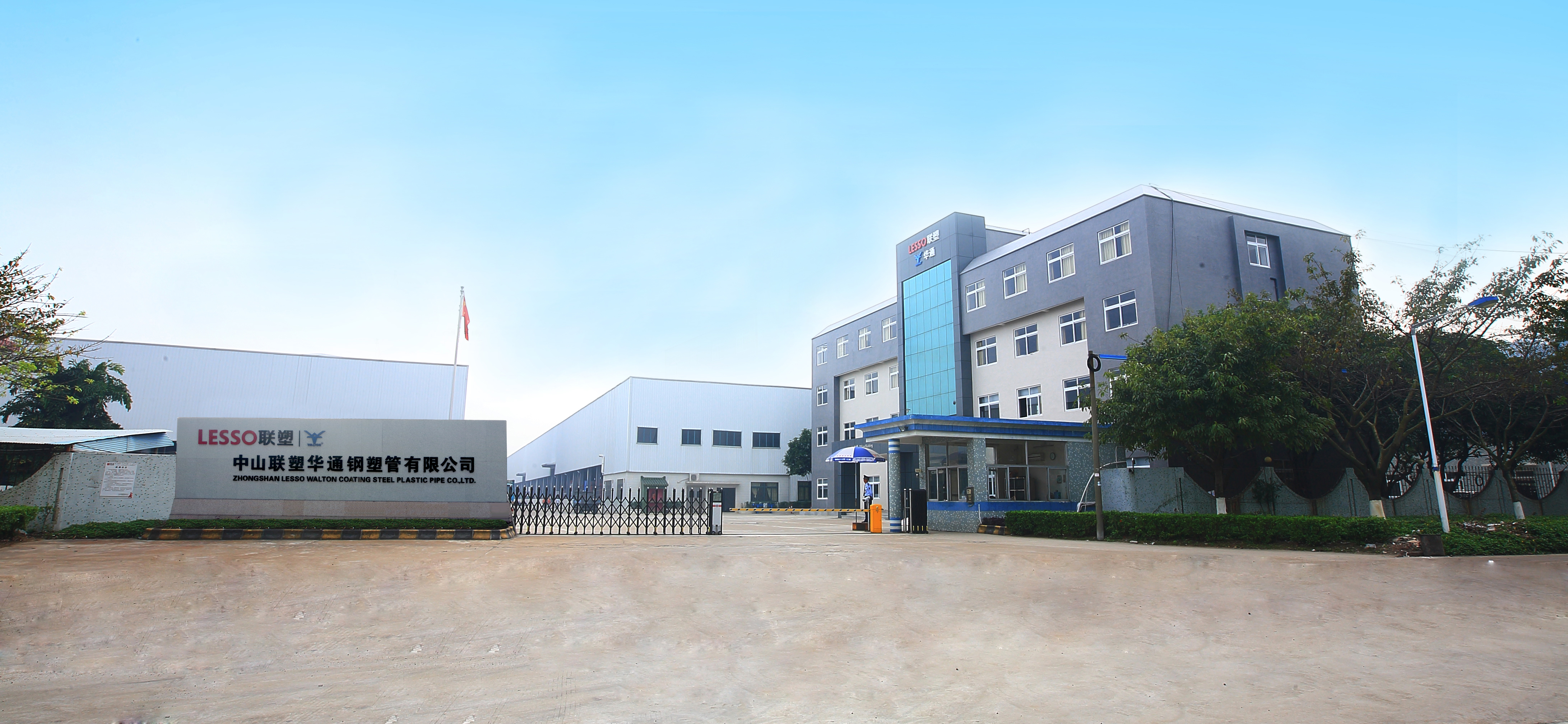 中山聯塑華通鋼塑管廠區