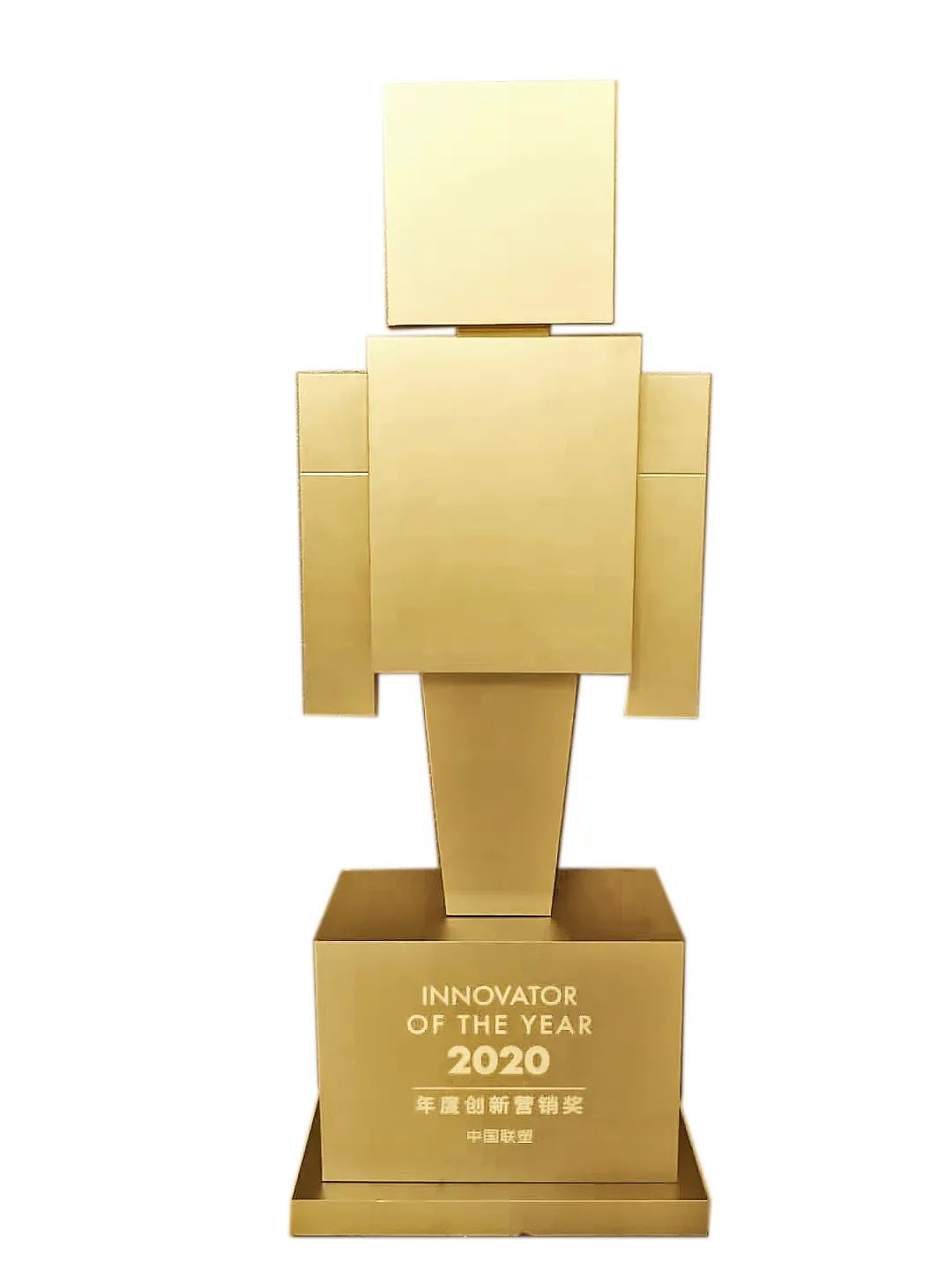 中國聯(lián)塑榮獲“2020年度創(chuàng)新營銷獎” 中國聯(lián)塑榮獲“2020年度創(chuàng)新營銷獎”