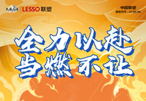 中國聯(lián)塑在央視，見證東京奧運會榮耀時刻