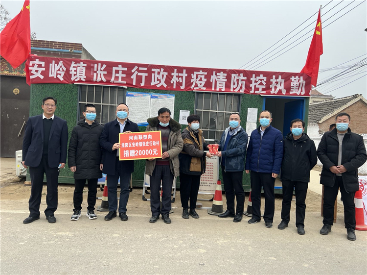 河南聯(lián)塑向淮陽(yáng)區(qū)安嶺鎮(zhèn)張莊開(kāi)展捐贈(zèng)活動(dòng)