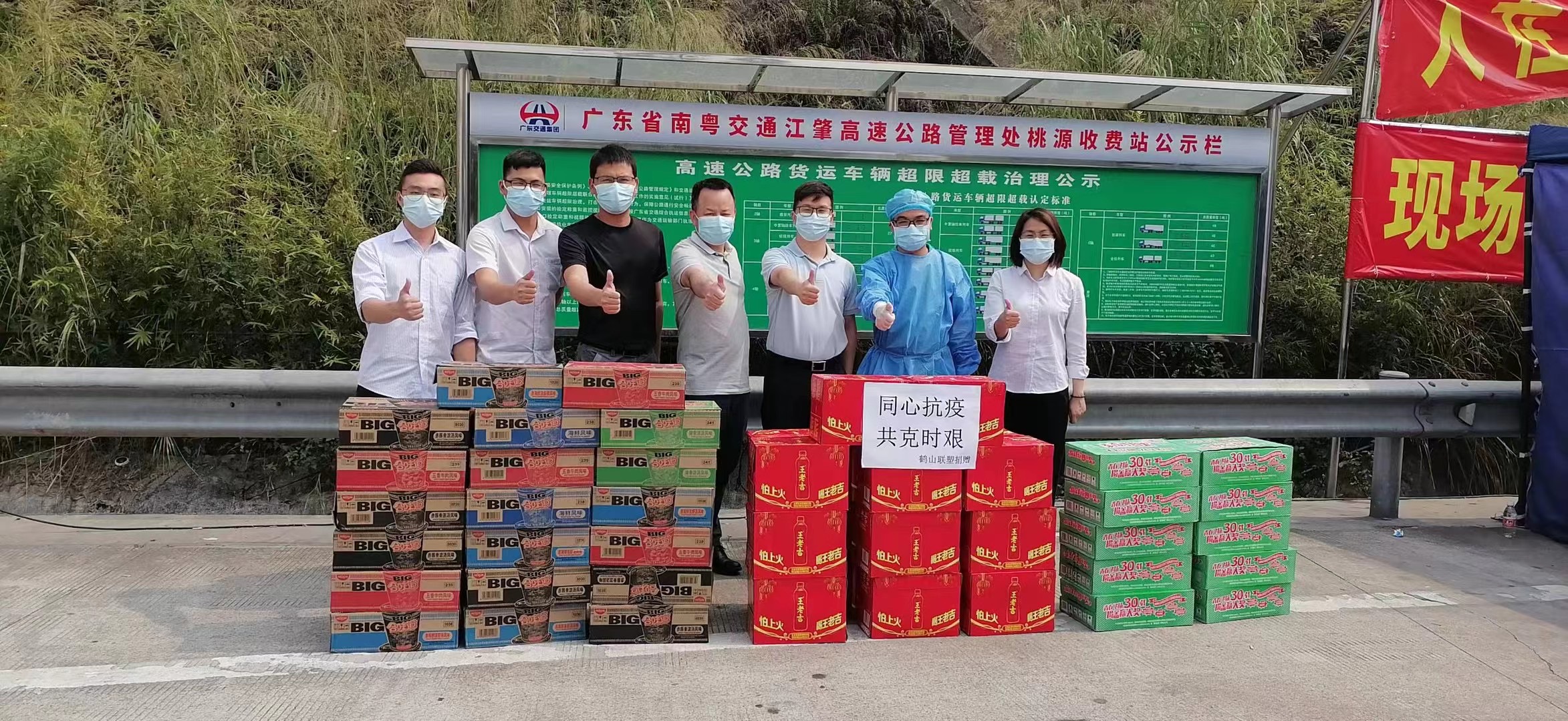 鶴山聯(lián)塑代表慰問(wèn)桃源鎮(zhèn)高速口便民服務(wù)點(diǎn)、敬老院和衛(wèi)生院