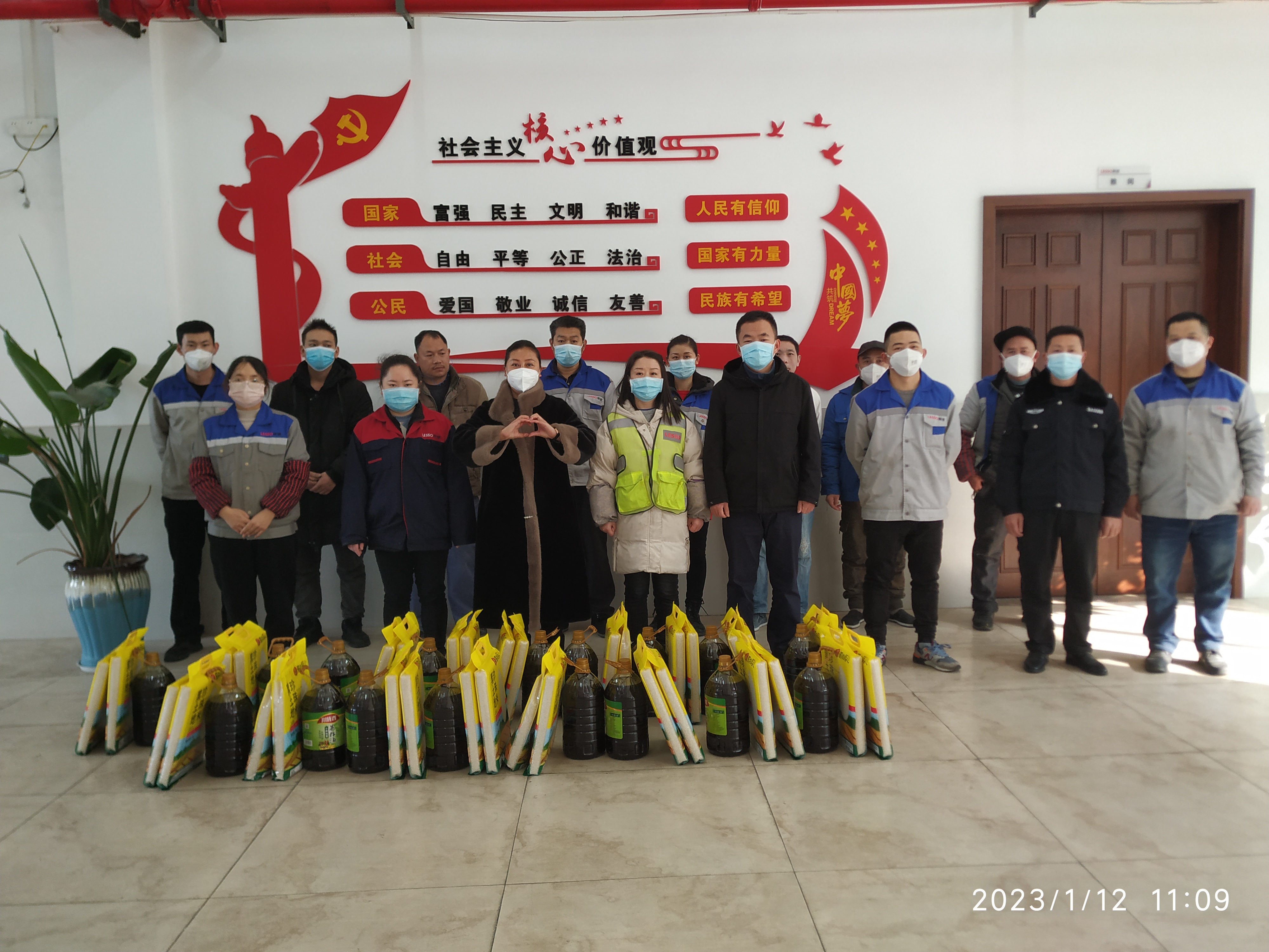 四川聯(lián)塑新春慰問(wèn)困難職工